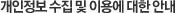 �������� ���� �� �̿뿡 ���� �ȳ�