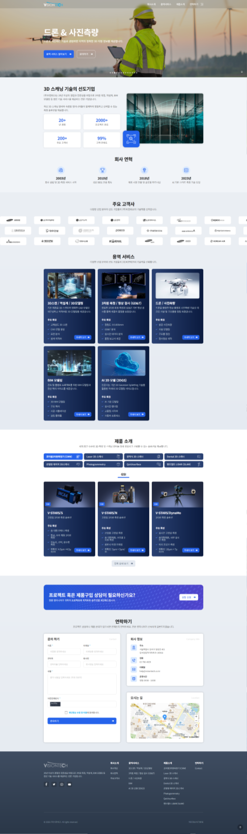 screencapture-visiontech-co-kr-2026-03-29-20_30_45.png