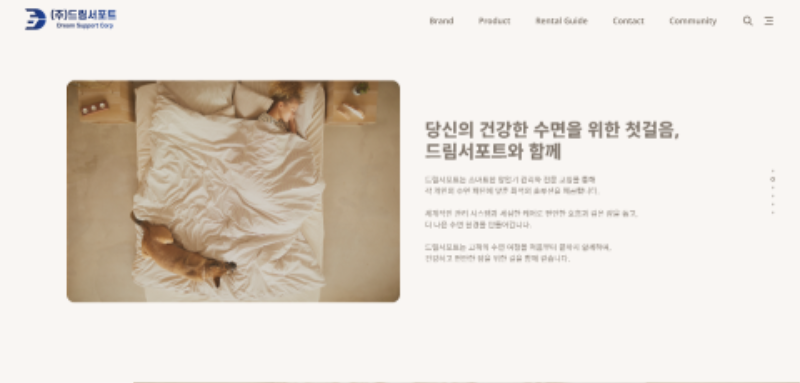 screencapture-dreamsupport-co-kr-2026-05-05-20_25_41.png