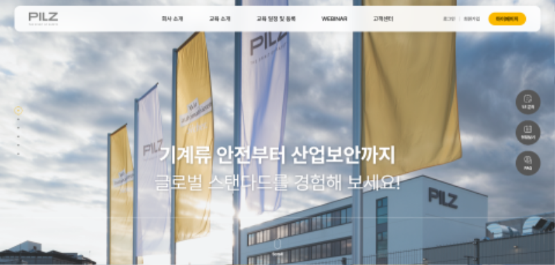 screencapture-pilzexcenter-kr-2026-05-11-15_54_54.png
