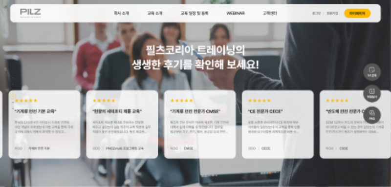 screencapture-pilzexcenter-kr-2026-05-11-15_55_36.png