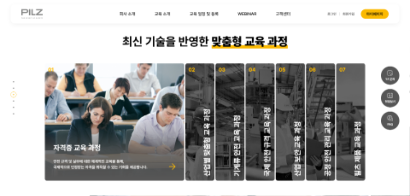 screencapture-pilzexcenter-kr-2026-05-11-15_55_23.png