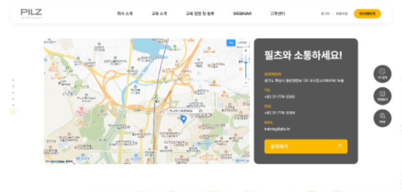 screencapture-pilzexcenter-kr-2026-05-11-15_56_04.png