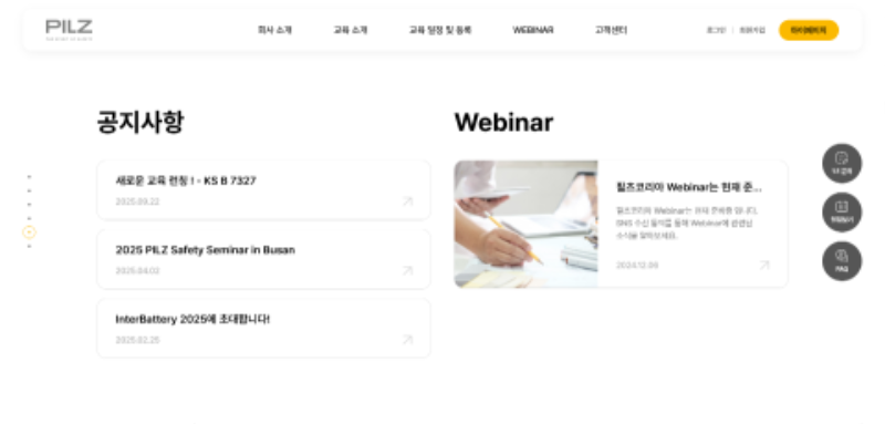 screencapture-pilzexcenter-kr-2026-05-11-15_55_57.png