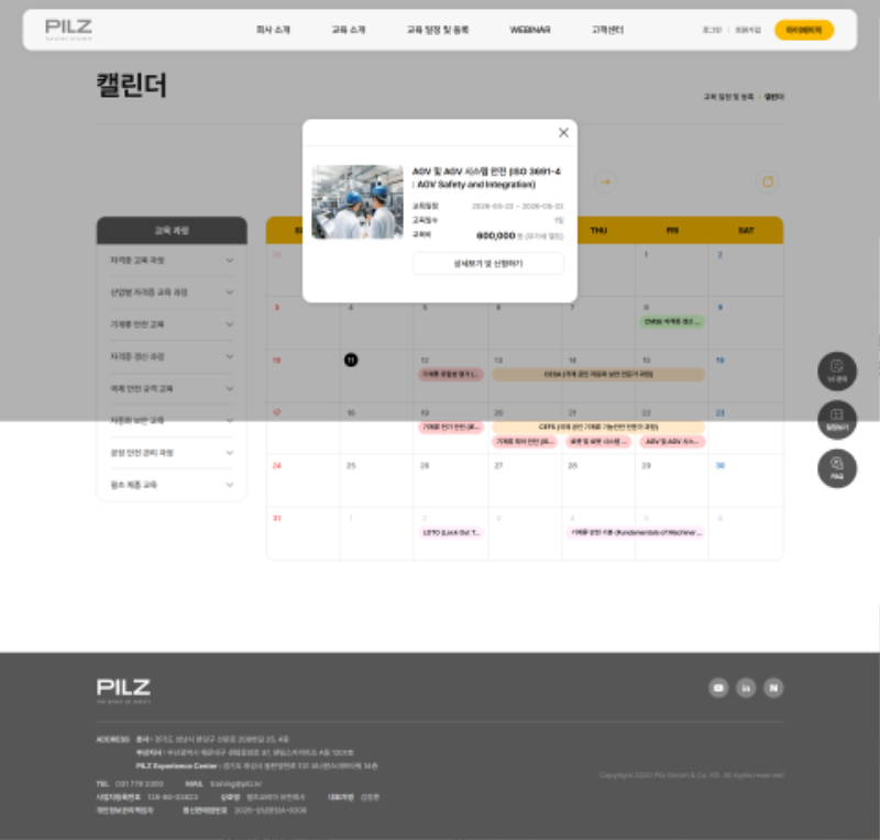 screencapture-pilzexcenter-kr-schedule-calendar-php-2026-05-11-15_59_10.png