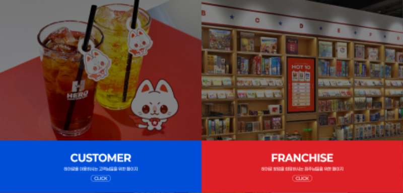 screencapture-funhero-co-kr-2026-05-12-21_43_27.png