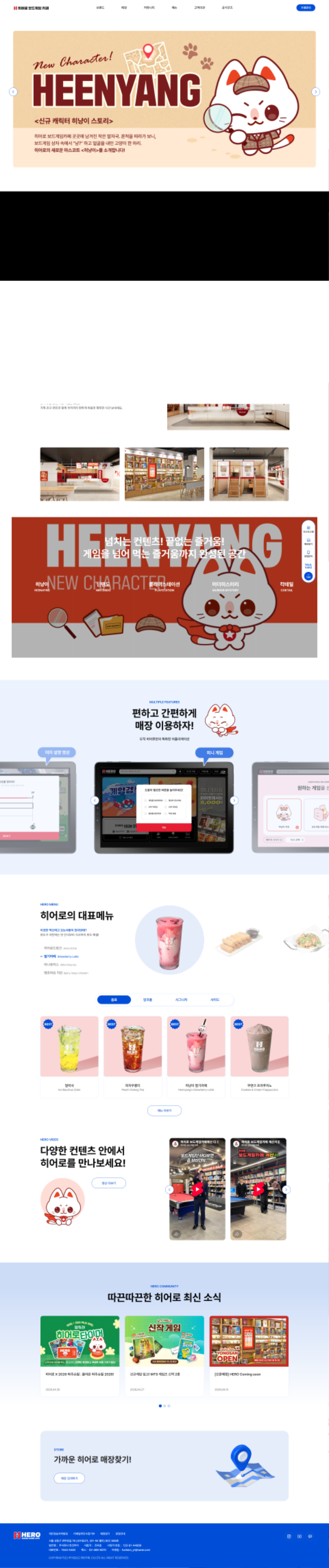 screencapture-funhero-co-kr-main-php-2026-05-12-21_03_03.png