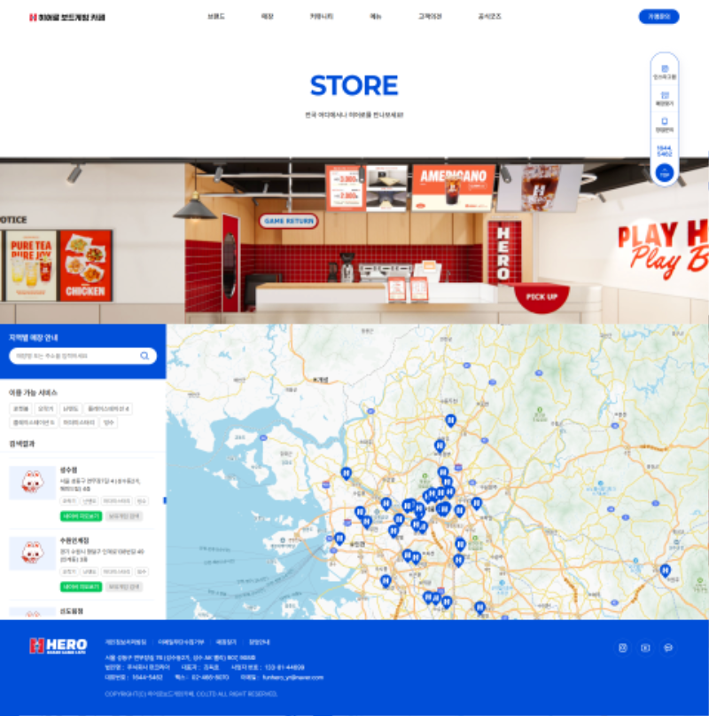 screencapture-funhero-co-kr-store-location-php-2026-05-12-21_04_33.png