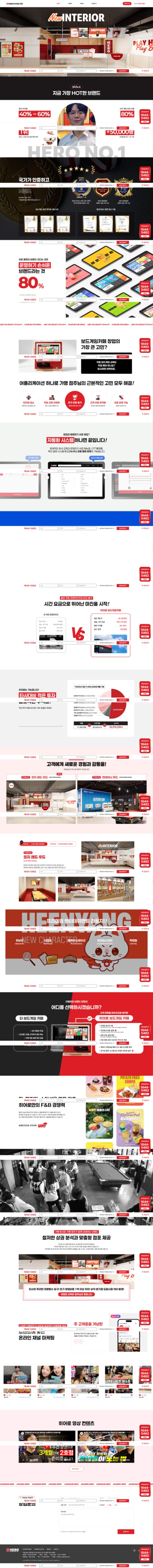screencapture-funhero-co-kr-fr-php-2026-05-12-21_06_50.png