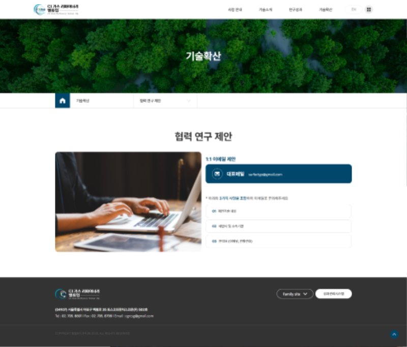 screencapture-c1valueup-sogang-ac-kr-board-researchcooperation-php-2026-05-17-21_43_01.png