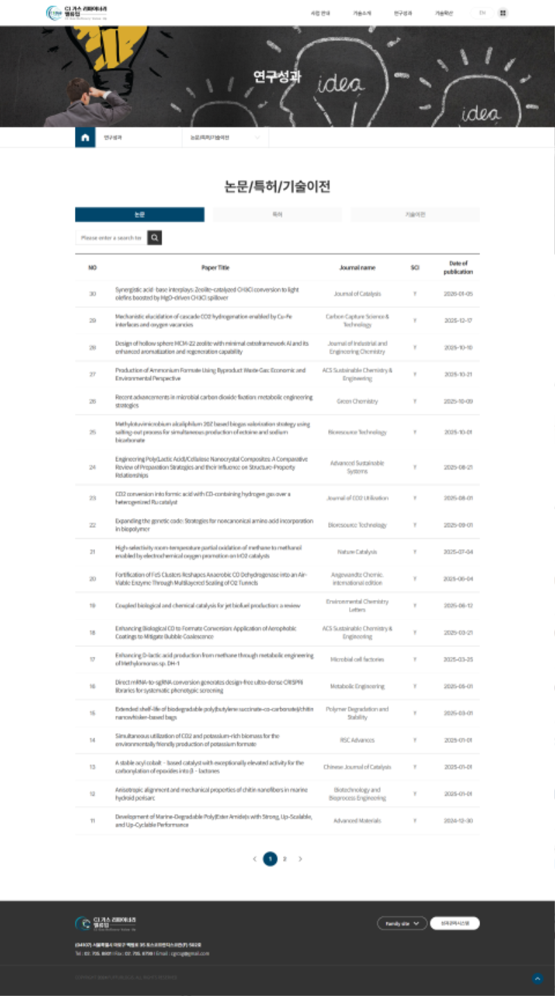 screencapture-c1valueup-sogang-ac-kr-research-articles-php-2026-05-17-21_42_41.png