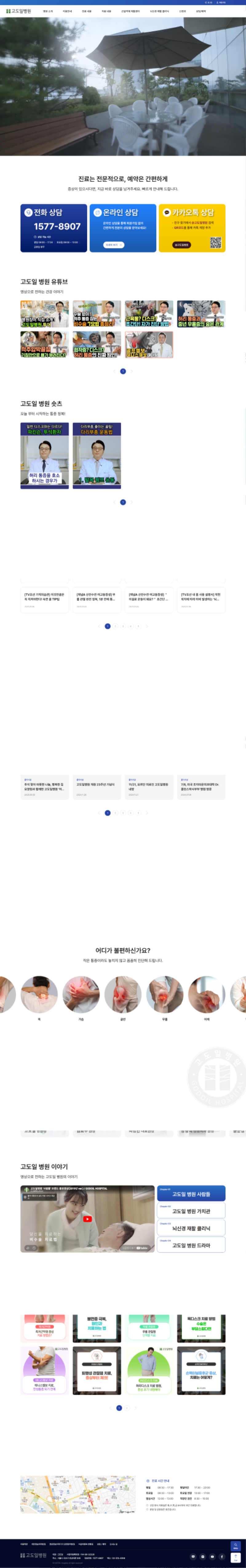 screencapture-godoil-2026-05-25-16_24_40.png