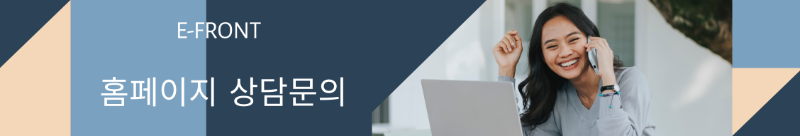 홈페이지상담문의.png
