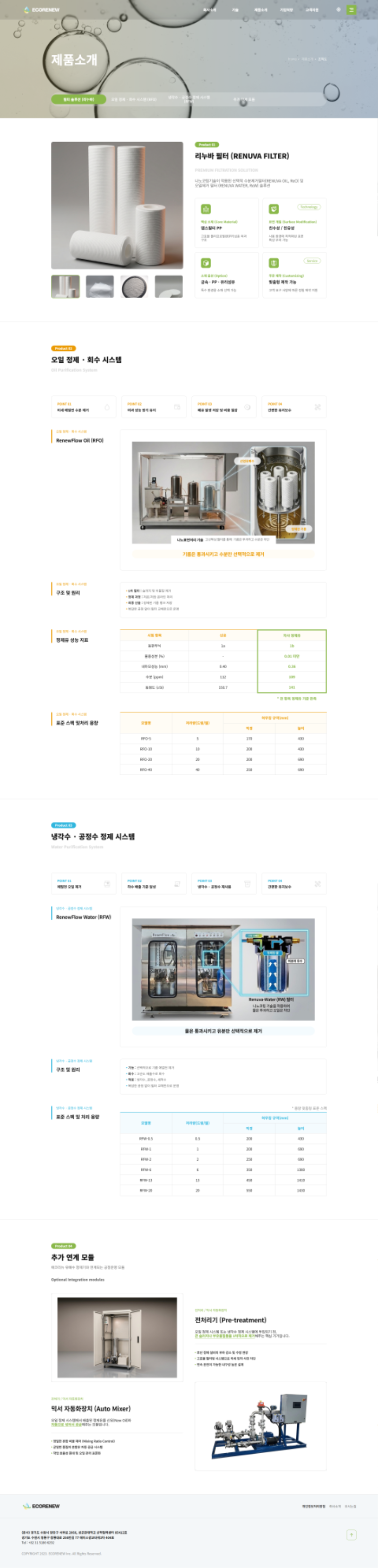 screencapture-ecorenew-co-kr-product-product-php-2026-06-07-16_20_53.png