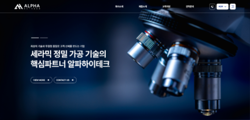 screencapture-alphaht-co-kr-2026-06-26-17_22_37.png