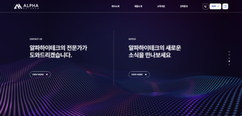 screencapture-alphaht-co-kr-2026-06-26-17_23_25.png