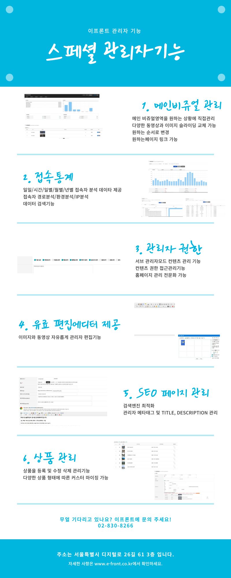 이프론트관리자.jpg
