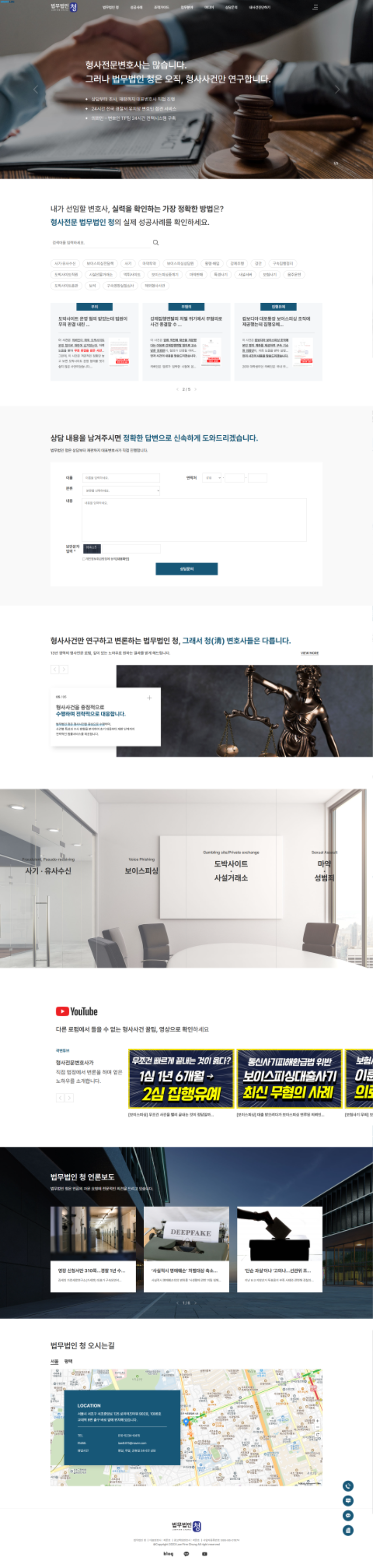 screencapture-lawfirmchung-2026-07-01-22_06_57.png