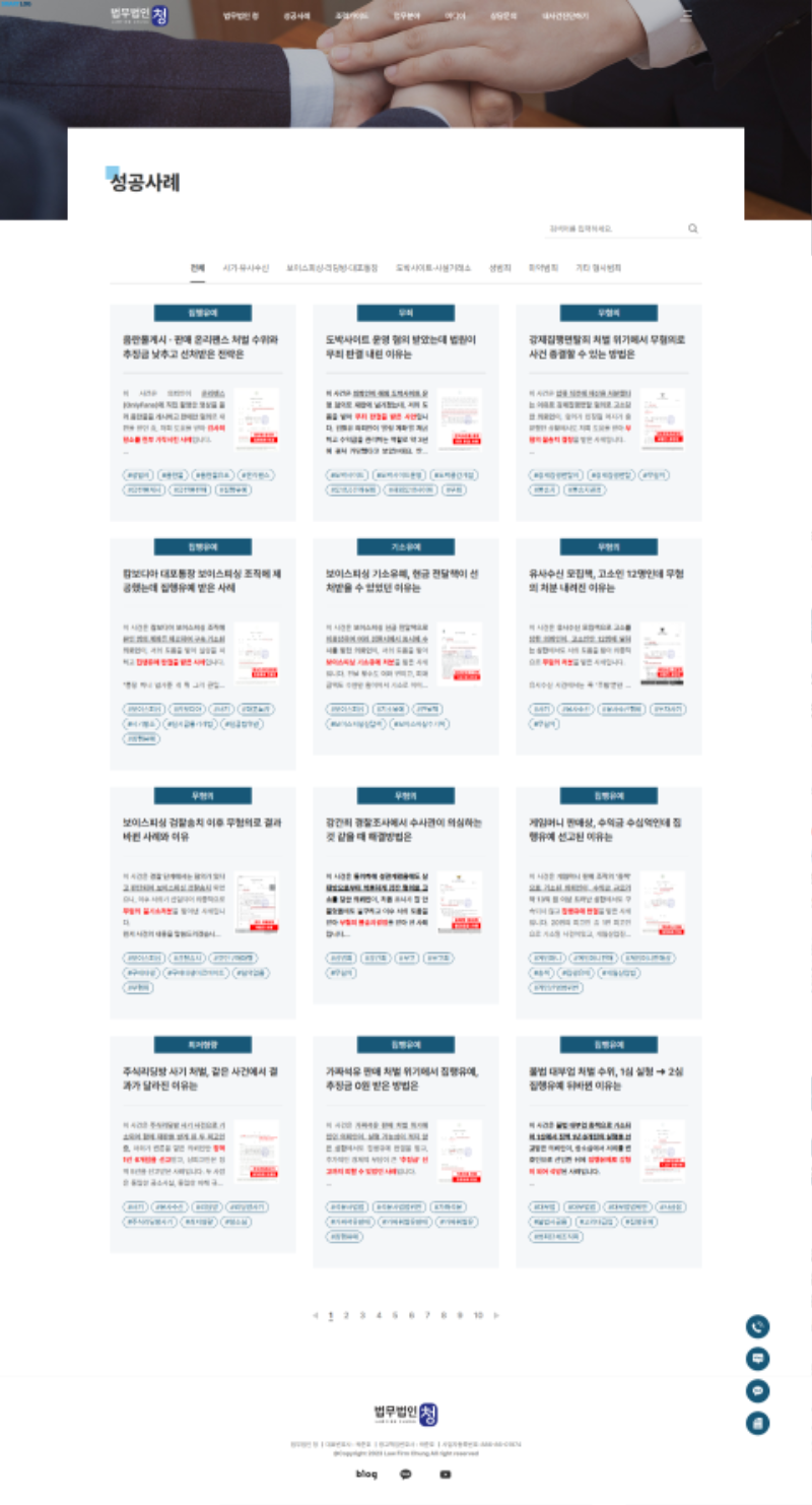 screencapture-lawfirmchung-success-success01-php-2026-07-01-22_07_53.png
