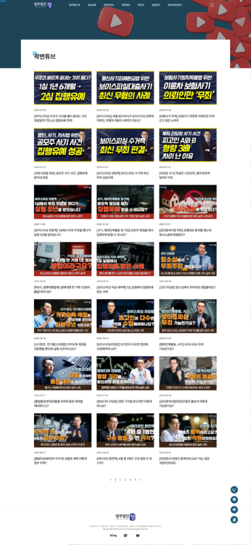 screencapture-lawfirmchung-media-television-php-2026-07-01-22_08_51.png