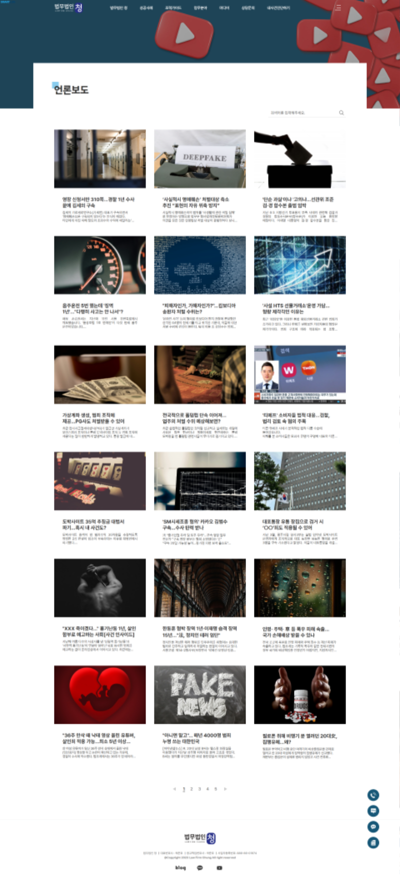screencapture-lawfirmchung-media-news-php-2026-07-01-22_09_08.png