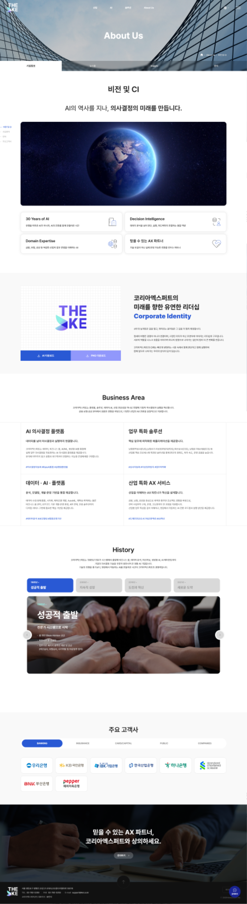screencapture-koreaexpert-company-overview-php-2026-07-12-19_52_02.png