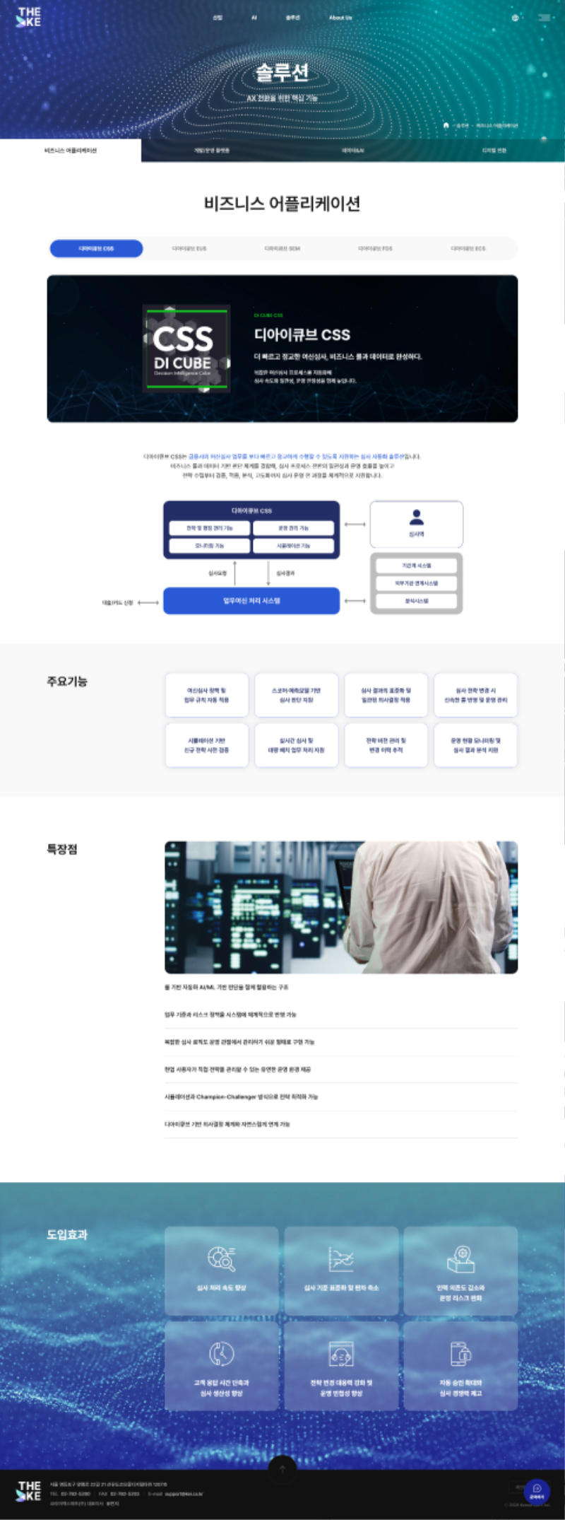 screencapture-koreaexpert-solution-application-css-php-2026-07-12-19_51_38.png
