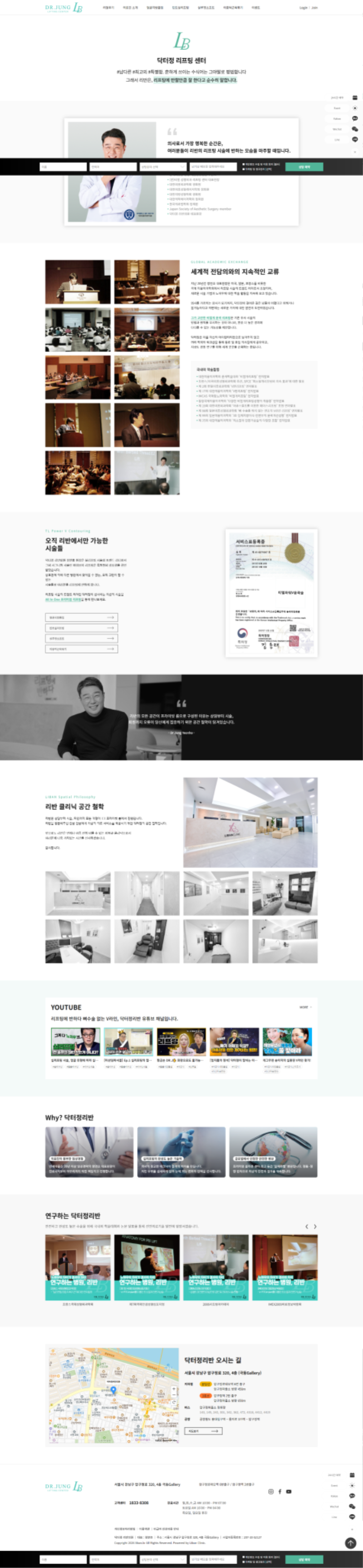 liban.kr - doctor.php - 2026-08-25.png