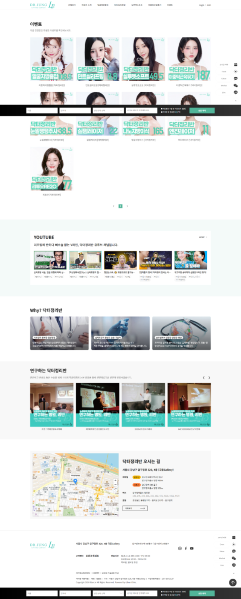 liban.kr - event.php - 2026-08-25.png