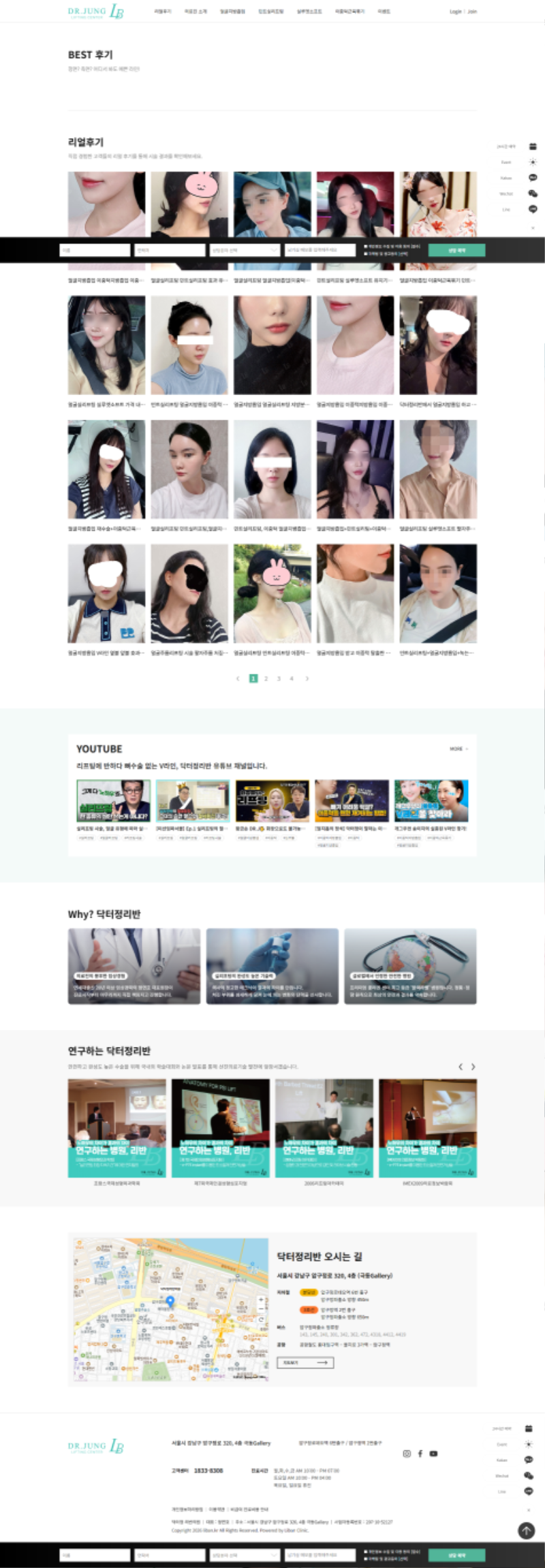 liban.kr - review.php - 2026-08-25.png