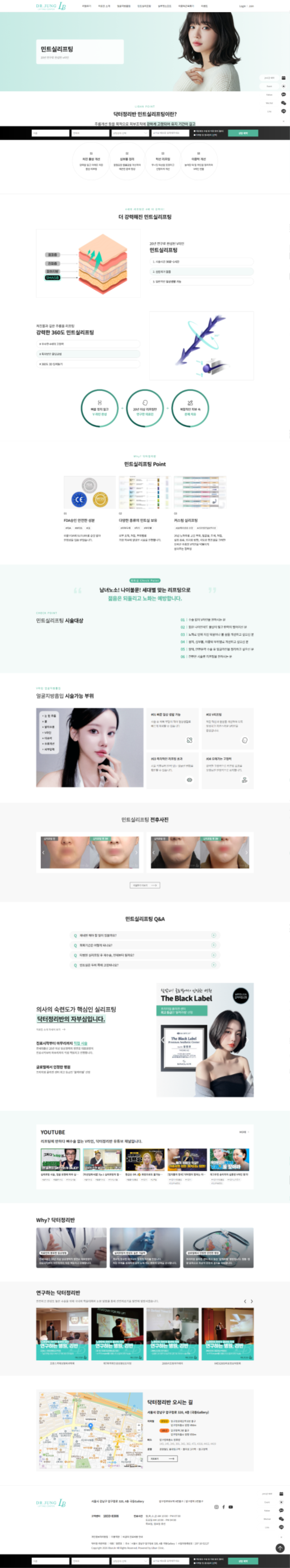 liban.kr - 민트실리프팅 - 2026-08-25.png
