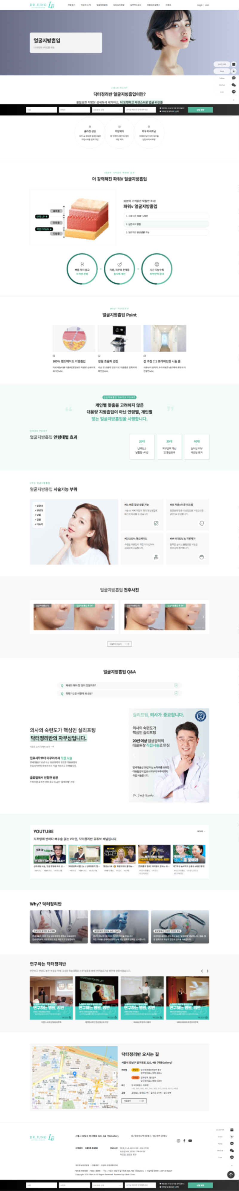 liban.kr - 얼굴지방흡입 - 2026-08-25.png