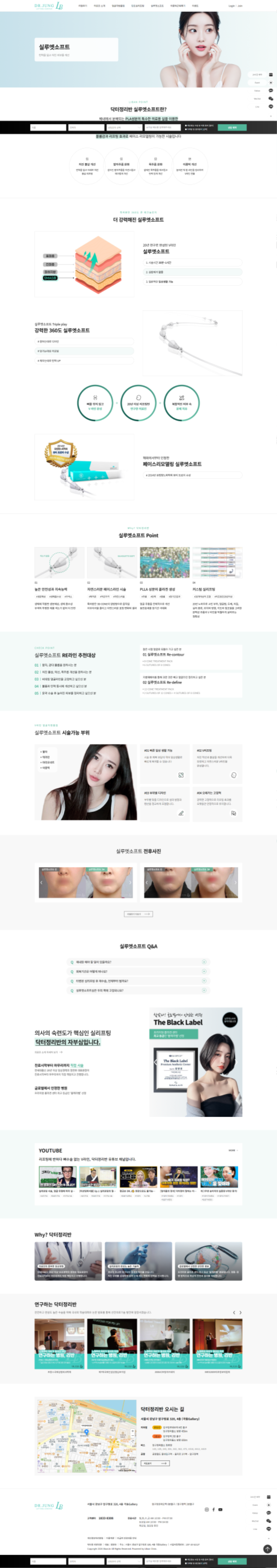 liban.kr - 실루엣소프트 - 2026-08-25.png