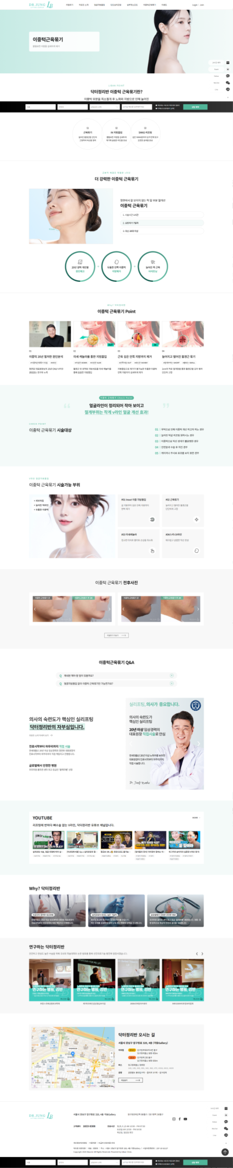liban.kr - 이중턱근육묶기 - 2026-08-25.png