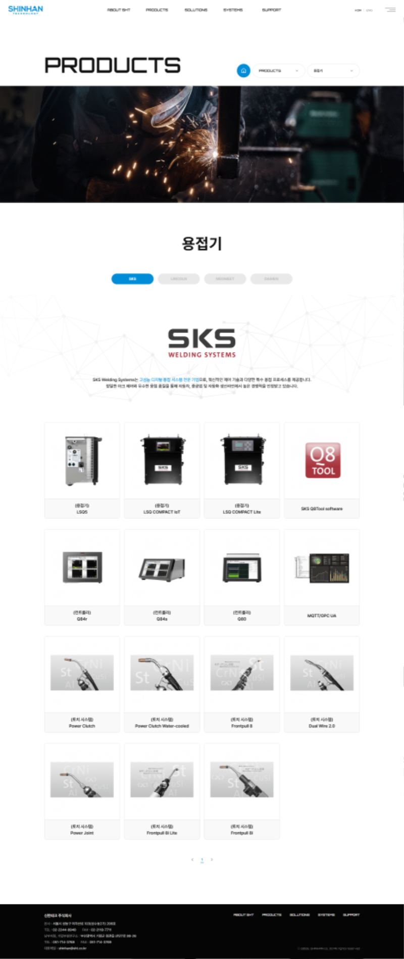 sht.co.kr - welder.php - 2026-08-29.png