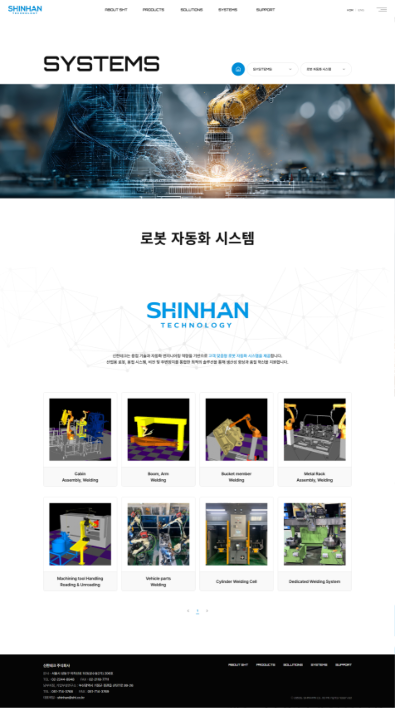 sht.co.kr - automation.php - 2026-08-29.png