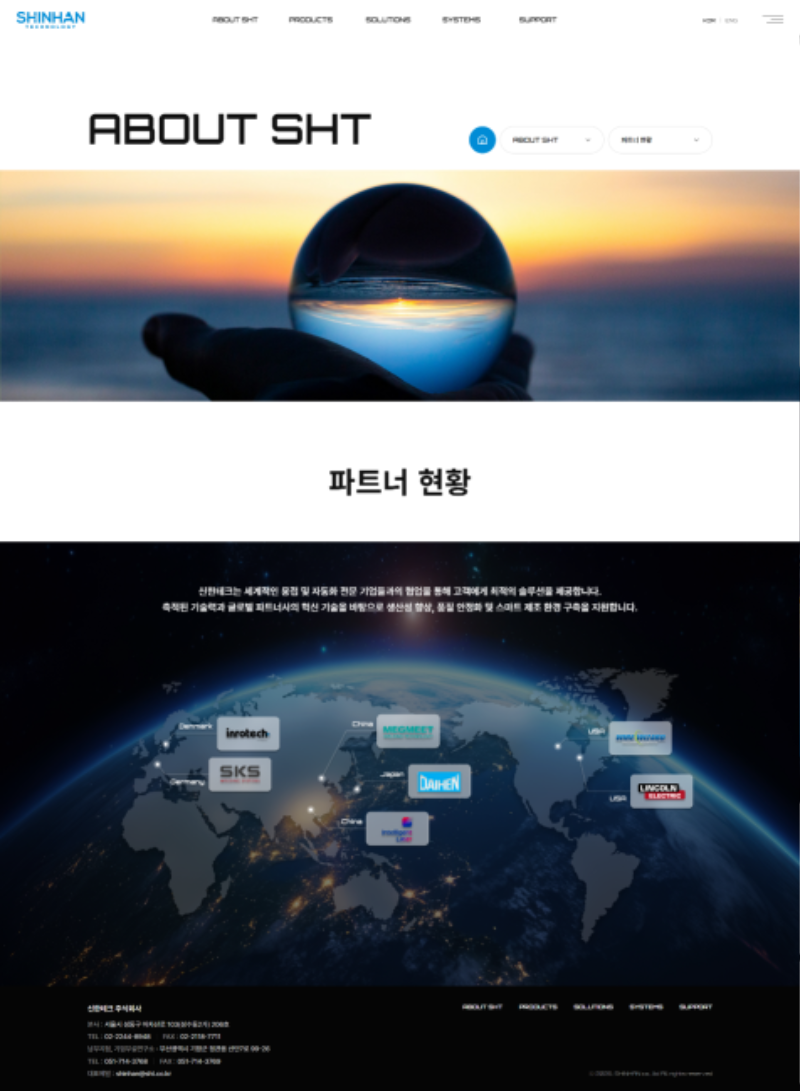 sht.co.kr - partner.php - 2026-08-29.png