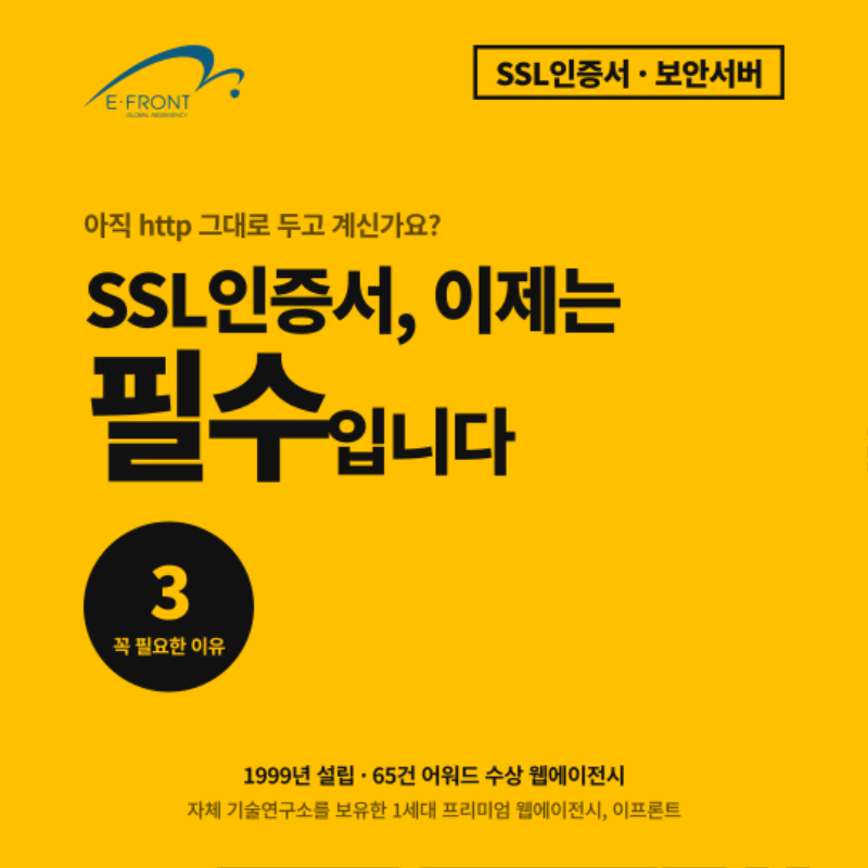 SSL인증서_01.png