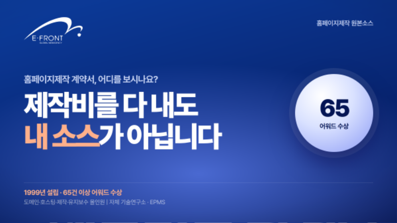 홈페이지제작_원본소스_양도_01.png