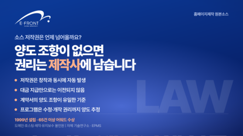 홈페이지제작_원본소스_양도_02.png