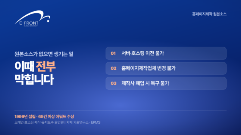 홈페이지제작_원본소스_양도_03.png