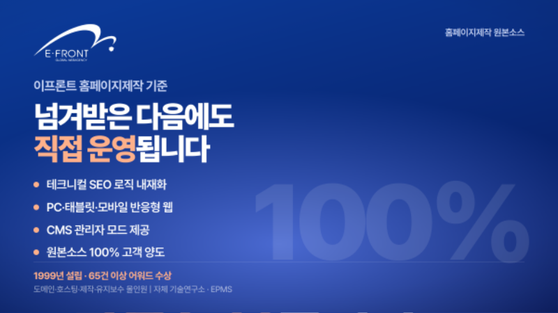 홈페이지제작_원본소스_양도_05.png