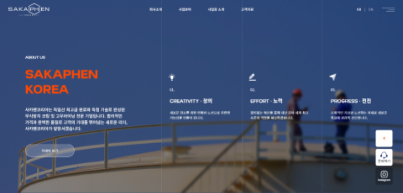 sakaphen.co.kr - Page - 2026-10-04 (2).png