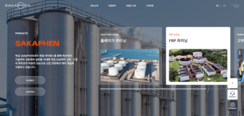 sakaphen.co.kr - Page - 2026-10-04 (3).png
