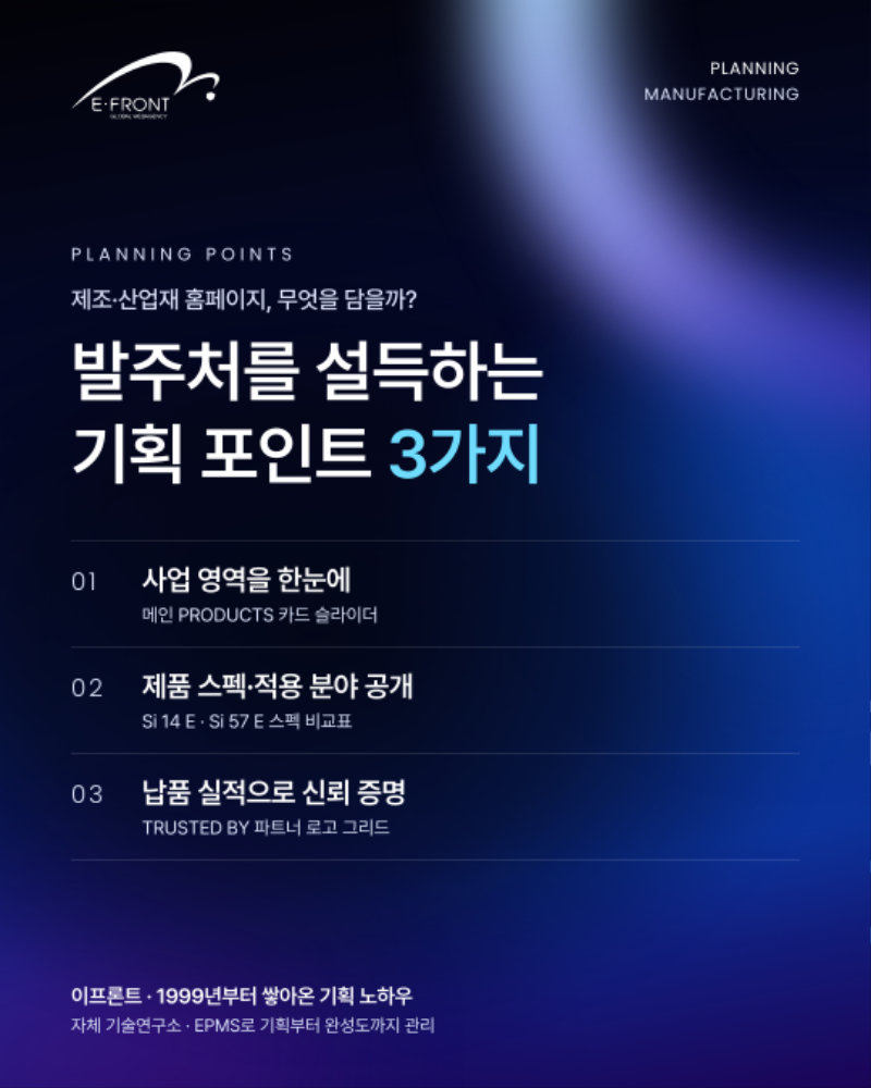 사카팬코리아_홈페이지제작_05.png