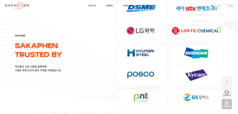 sakaphen.co.kr - Page - 2026-10-04 (4).png