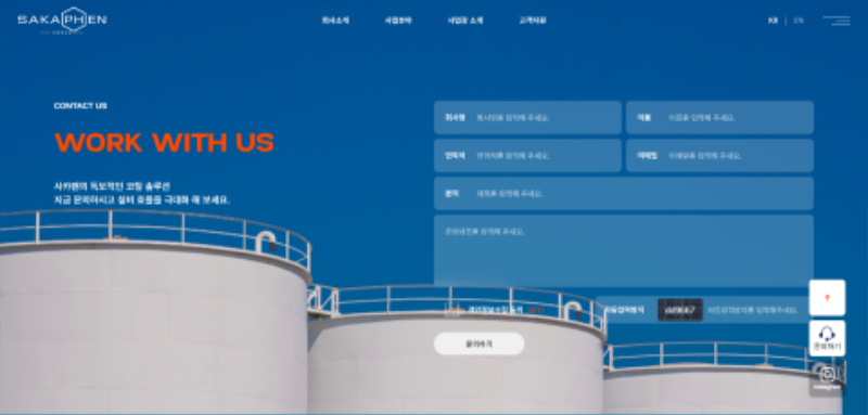 sakaphen.co.kr - Page - 2026-10-04 (5).png