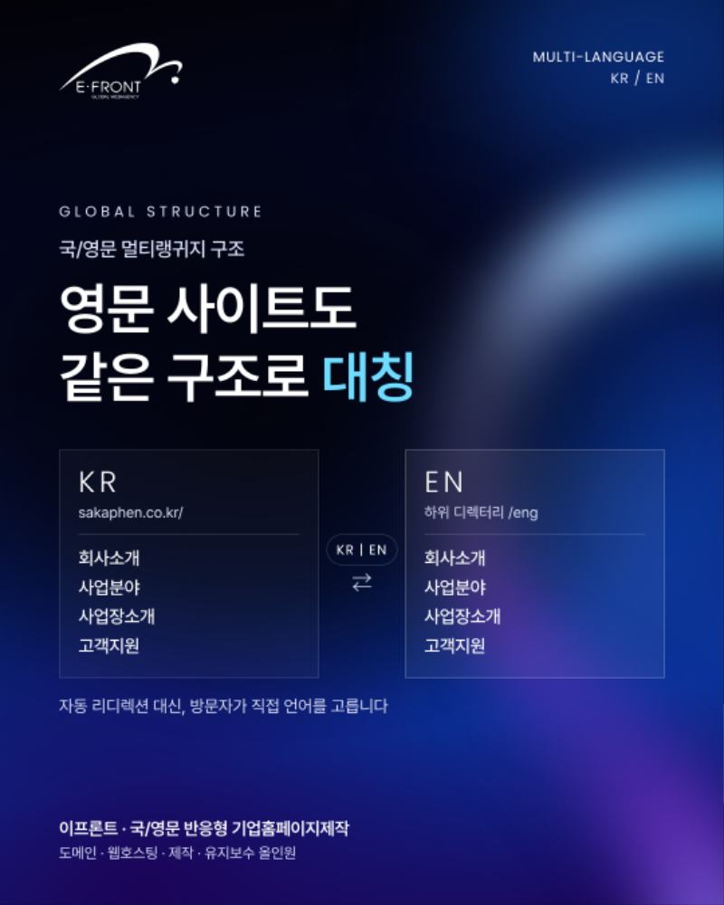 사카팬코리아_홈페이지제작_10.png