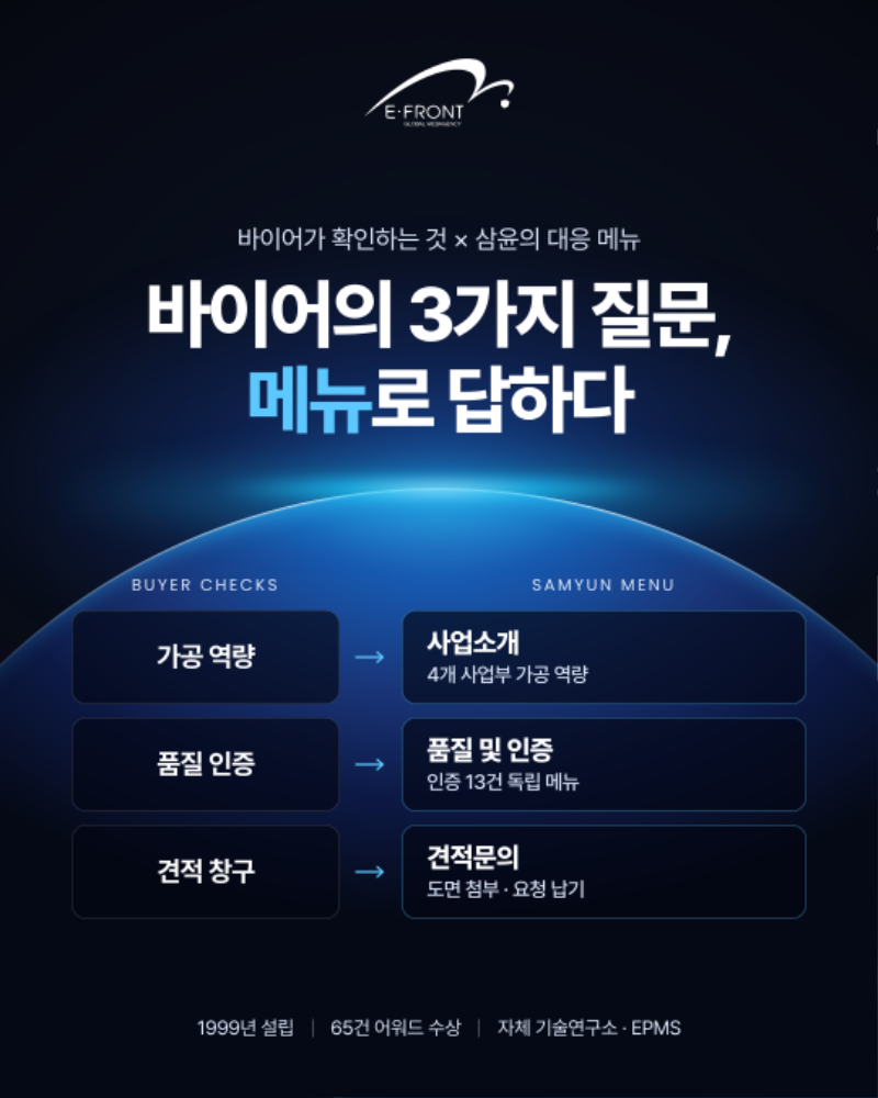 반도체홈페이지제작_03.png