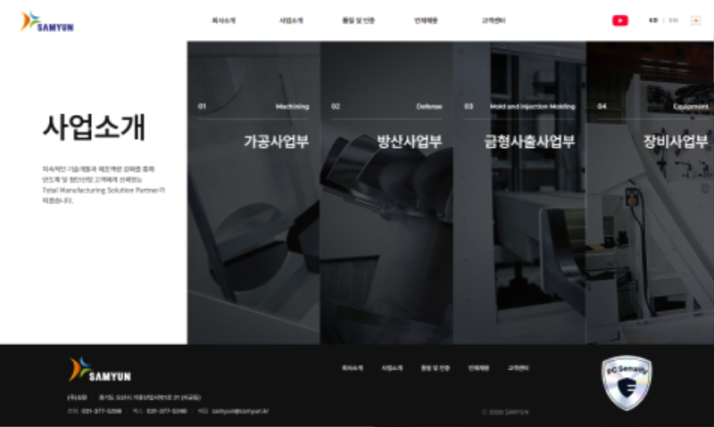 samyun.kr - business01.php - 2026-10-05.png